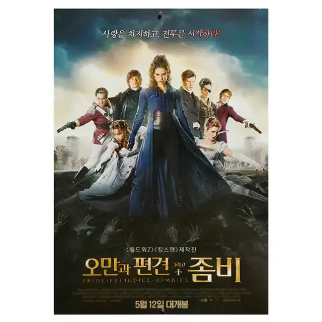 [영화 포스터] 오만과 편견 그리고 좀비 (2016)